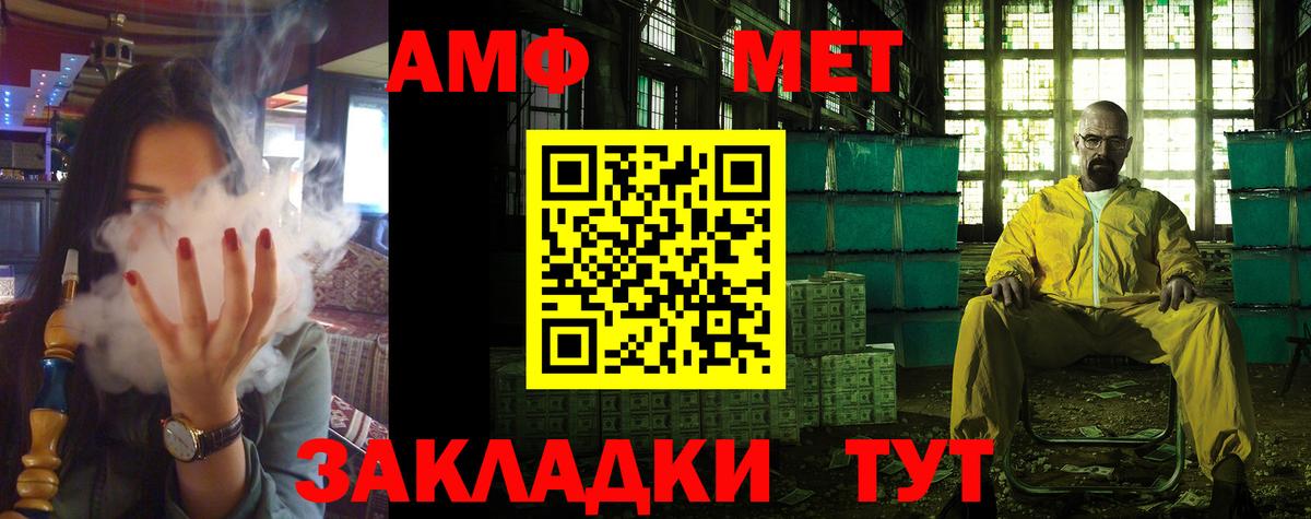 Гагарин  Амфетамин  АМФ  Вход с VPN  АМФ Розовый 