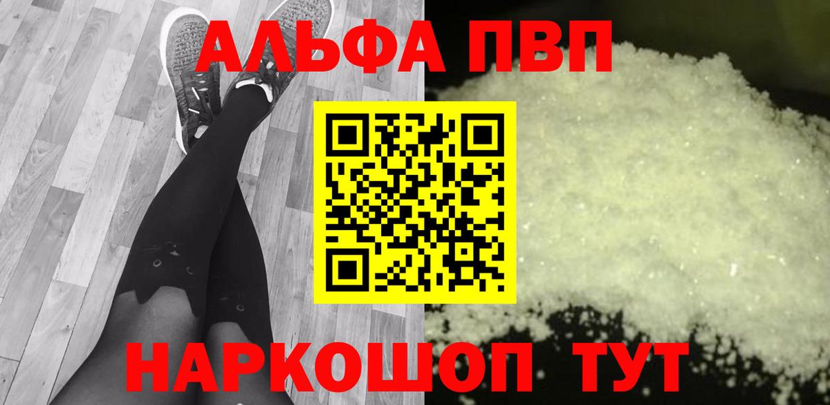 Альфа ПВП мука Гагарин
