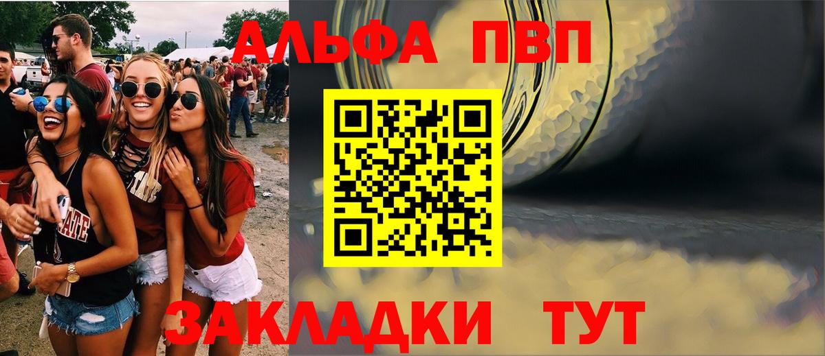 А ПВП кристаллы  A-PVP СК КРИС  APVP Crystall  Вход с VPN  Гагарин 