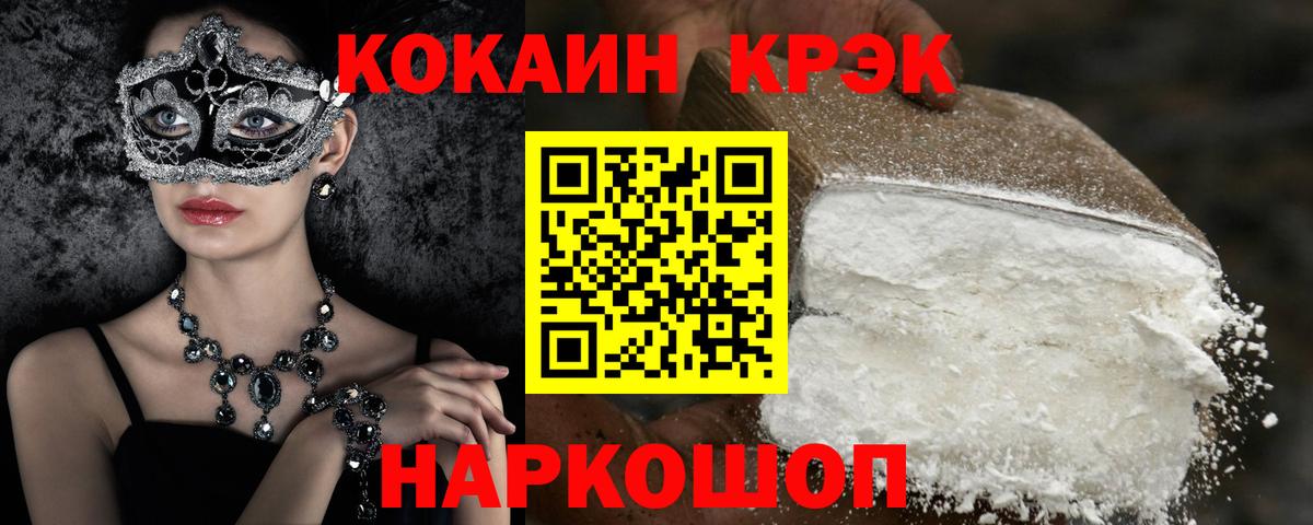 COCAIN  КОКАИН Fish Scale  Гагарин  цена   Cocaine Перу  Вход с VPN 