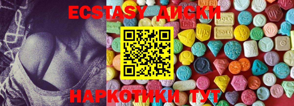 ЭКСТАЗИ 300 mg Гагарин