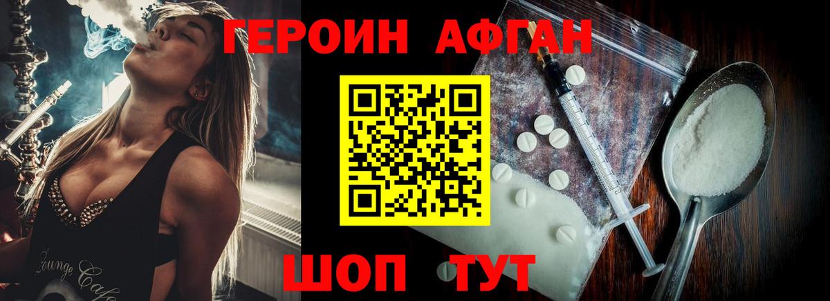 Героин VHQ  Вход с VPN  ГЕРОИН  Гагарин 