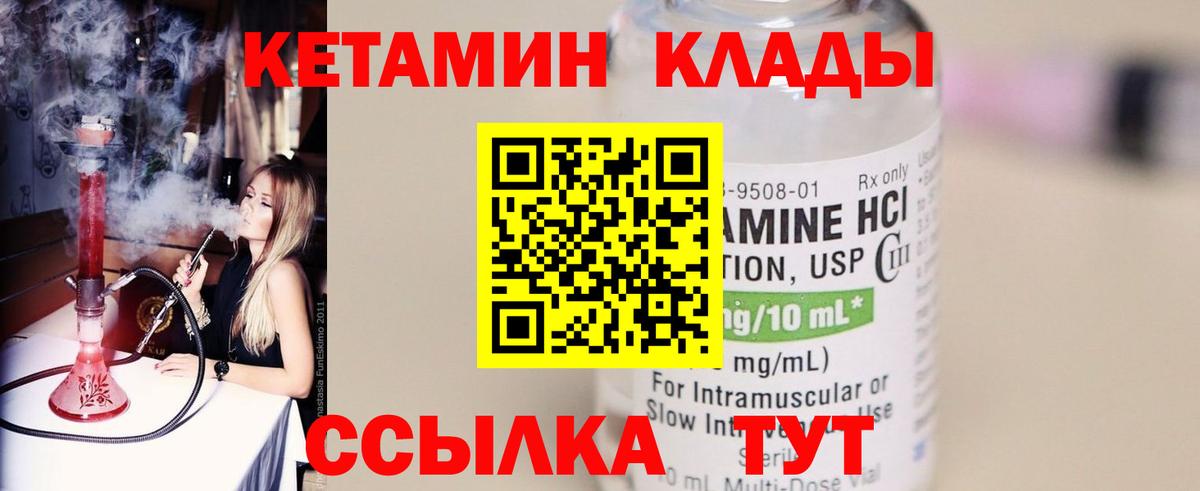 Кетамин ketamine  КЕТАМИН ketamine  omg как зайти  Вход с VPN  Гагарин 