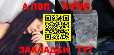 альфа пвп Кунгур
