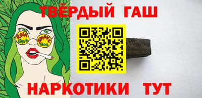 гашишное масло Краснознаменск