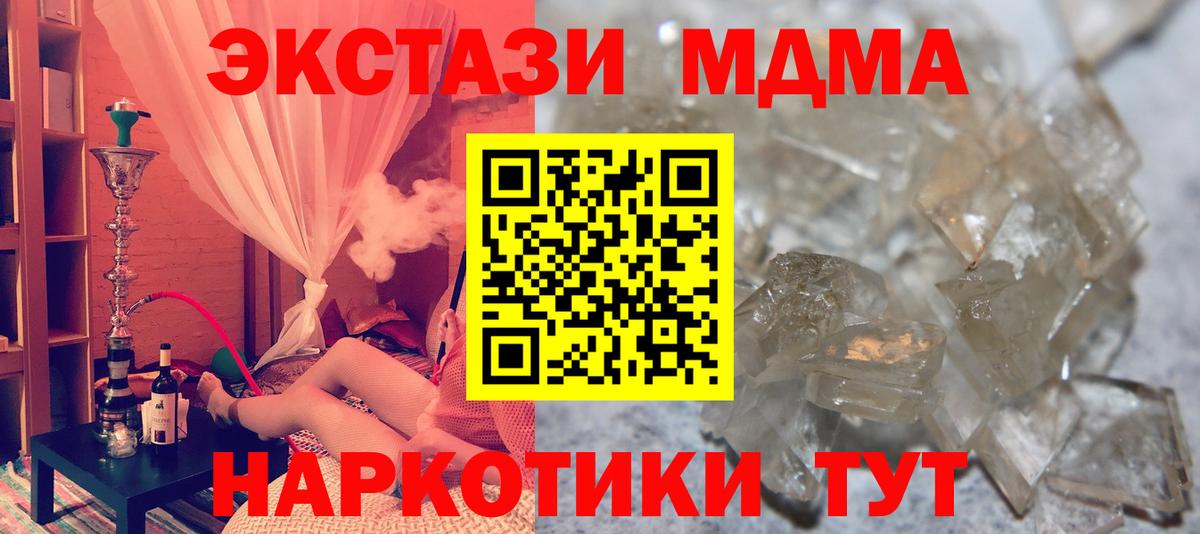 Гагарин  МДМА молли  MDMA  МДМА кристаллы  Вход с VPN 