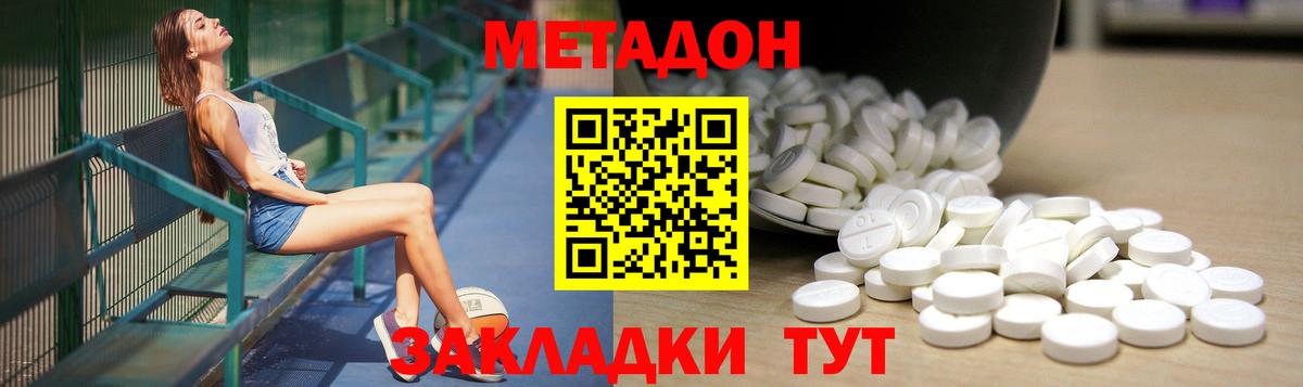 МЕТАДОН кристалл  Вход с VPN  Гагарин 