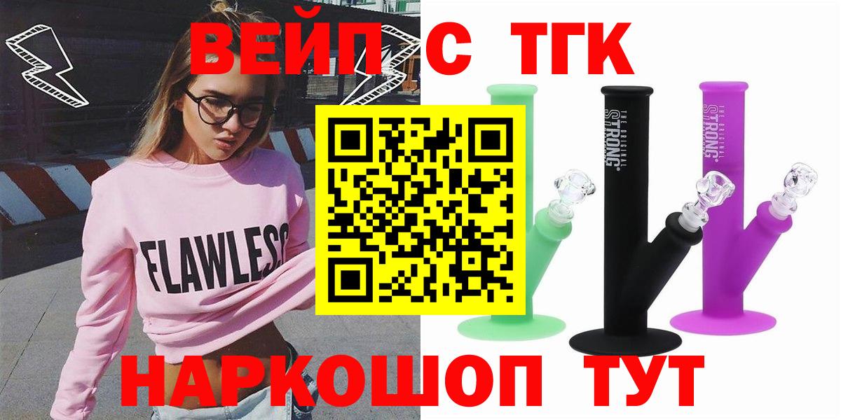 ТГК концентрат  Дистиллят ТГК концентрат  Вход с VPN  блэк спрут ONION  Гагарин 
