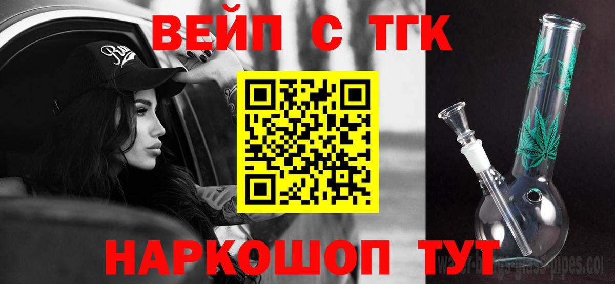 ТГК THC oil Гагарин
